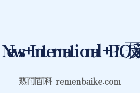 News+International+PLC反义词是什么意思的图片